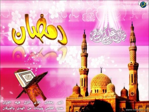 Bon Ramadhan 2011 - Ramadhan Mubarek